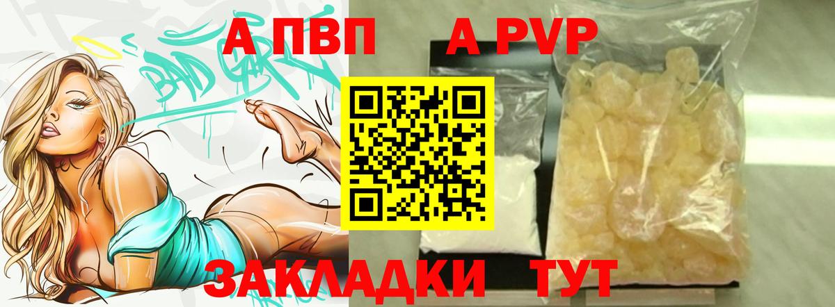 A-PVP СК  Альфа ПВП СК  Шарыпово  А ПВП крисы CK  Вход с VPN 