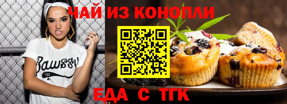 Canna-Cookies конопля  Вход с VPN  Шарыпово 