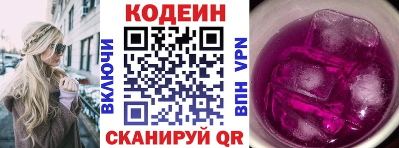 кракен маркетплейс  Шарыпово  Кодеиновый сироп Lean напиток Lean (лин) 