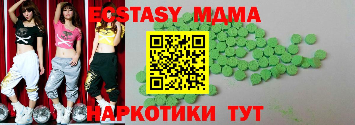 Шарыпово  Ecstasy 99%  Ecstasy Дубай  Ecstasy  сколько стоит  Вход с VPN 