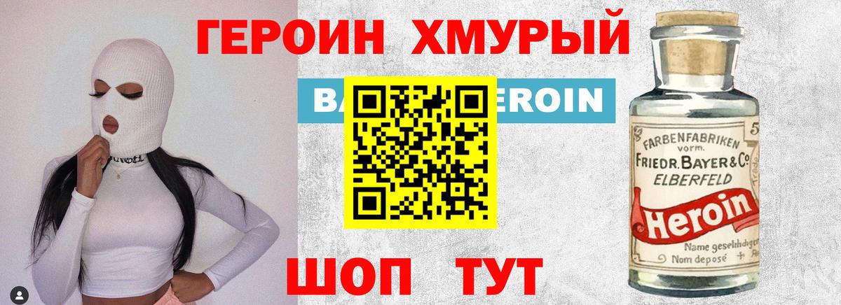 ГЕРОИН  Вход с VPN  Шарыпово  ГЕРОИН гречка 
