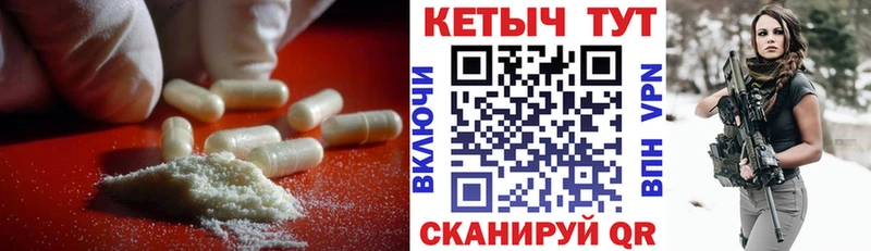 как найти Шарыпово КЕТАМИН ketamine