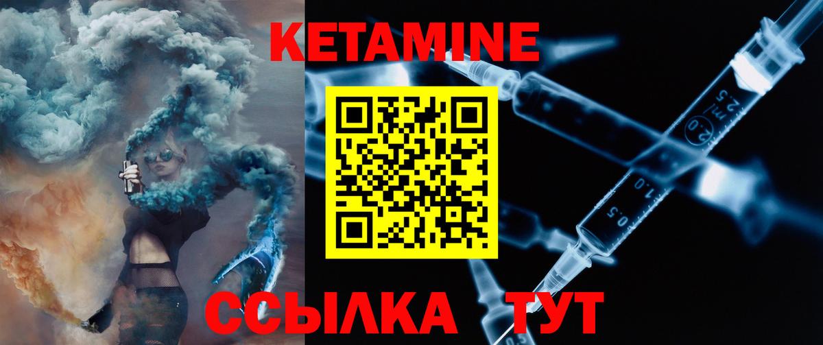 КЕТАМИН ketamine Шарыпово