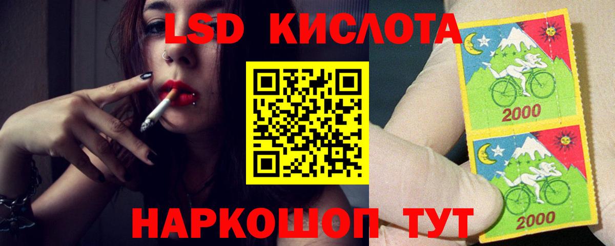 LSD-25 экстази ecstasy  Лсд 25 экстази  Шарыпово  Вход с VPN 