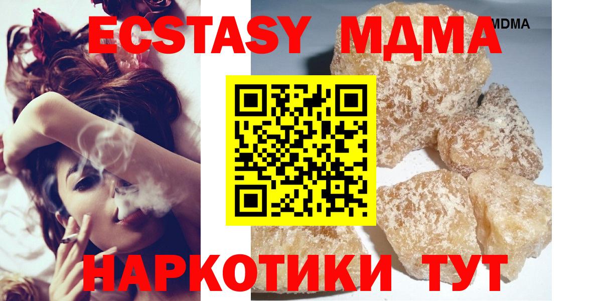 MDMA VHQ  Вход с VPN  Шарыпово  MDMA crystal 