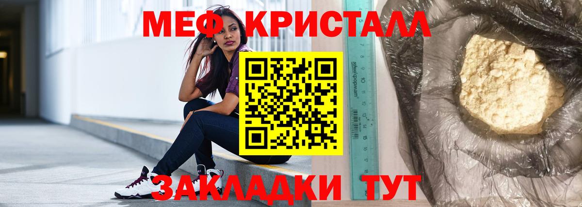 Меф мука Шарыпово