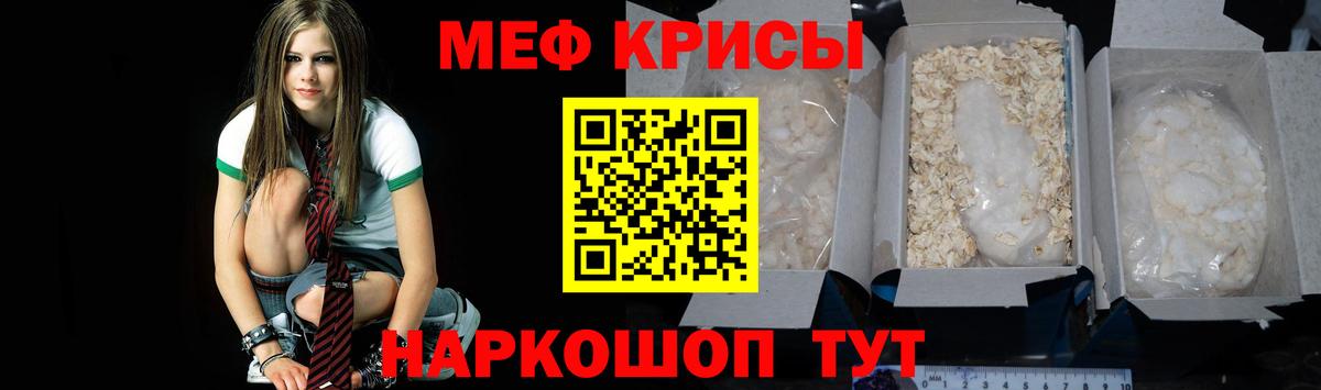Мефедрон  МЕФ  Вход с VPN  Мефедрон 4 MMC  Шарыпово 