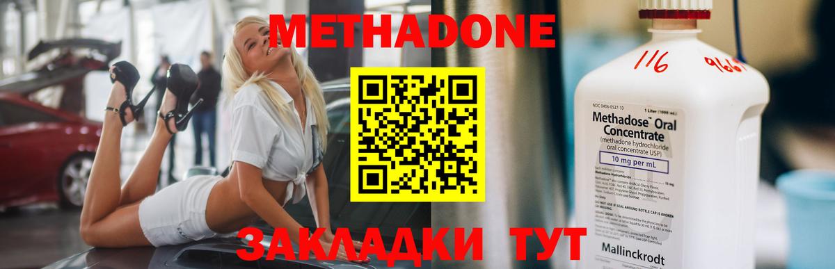 МЕТАДОН кристалл  Вход с VPN  Шарыпово  Метадон methadone 