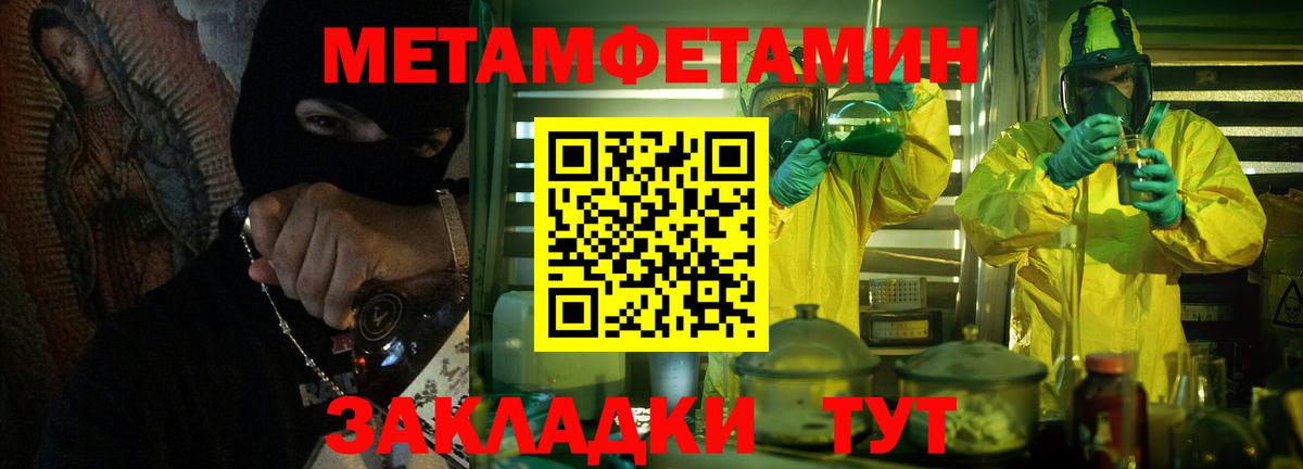 Шарыпово  МЕТАМФЕТАМИН Декстрометамфетамин 99.9%  Вход с VPN  МЕТАМФЕТАМИН Декстрометамфетамин 99.9% 
