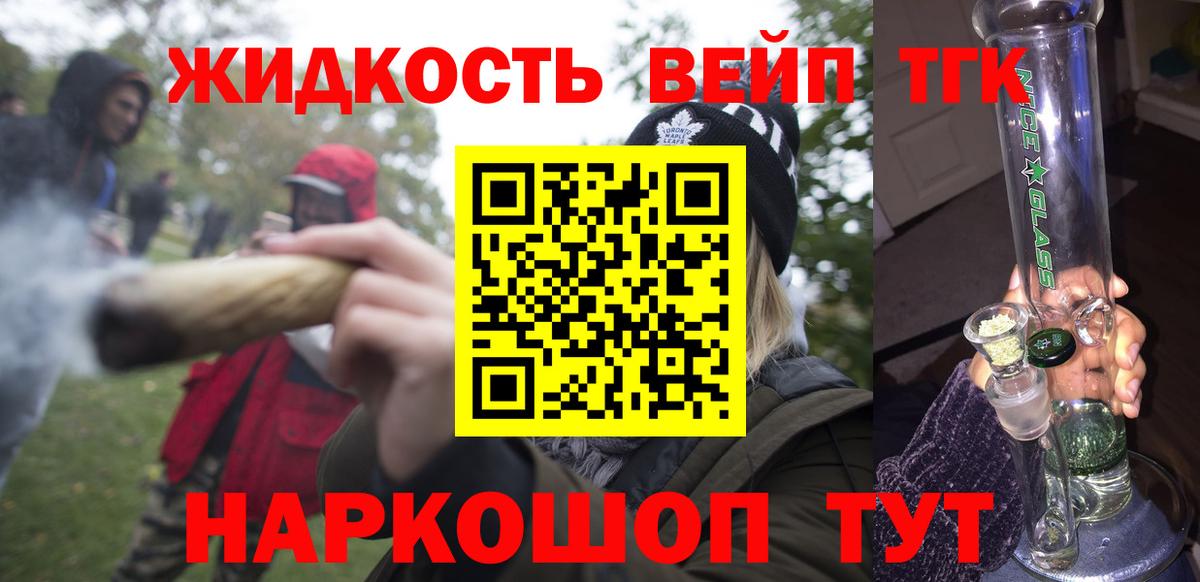 Дистиллят ТГК гашишное масло Шарыпово
